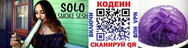 Codein Purple Drank  что такое   Белоярский 