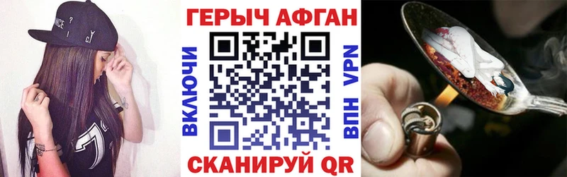 Героин афганец  Белоярский 