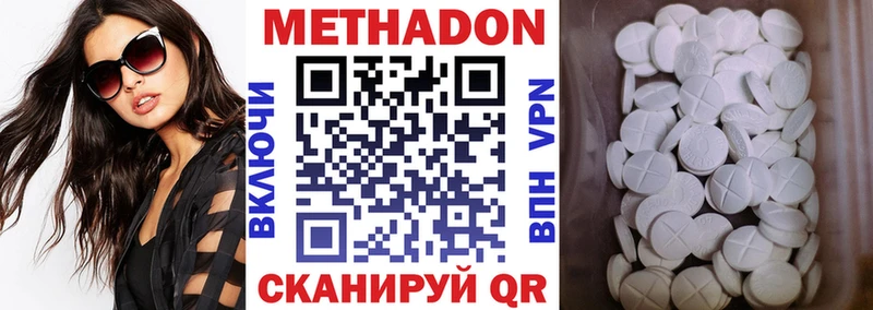 МЕТАДОН белоснежный  Белоярский 